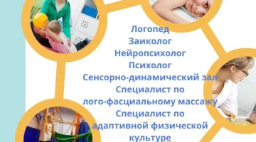 Центр логопедии и нейропсихологии Академия речи Шутовой изображение 2